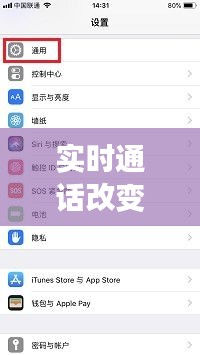 实时通话改变声音，通话声音怎么改变 