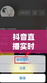 抖音直播实时改名字，抖音直播昵称修改怎么修改 