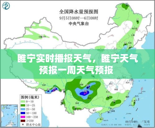 睢宁实时播报天气，睢宁天气预报一周天气预报 