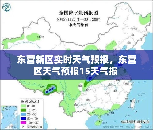 东营新区实时天气预报，东营区天气预报15天气报 