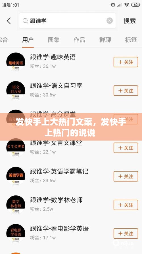 发快手上大热门文案，发快手上热门的说说 