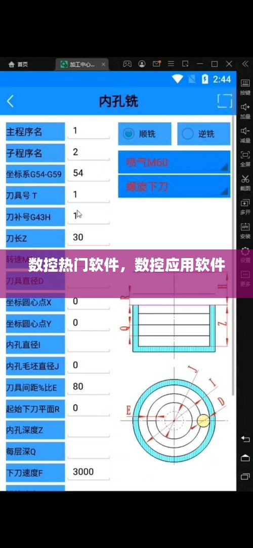 数控热门软件，数控应用软件 