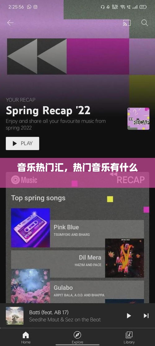 音乐热门汇，热门音乐有什么 