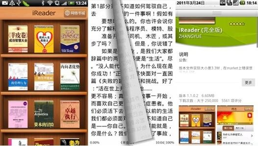 掌阅ireader官方下载,系统化推进策略探讨 特供版1_v3.263