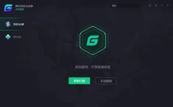 网游加速器官方下载,高速响应执行计划|专属款_v4.428