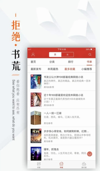 旧版看书官方下载,高度协调策略执行 5DM_v3.116