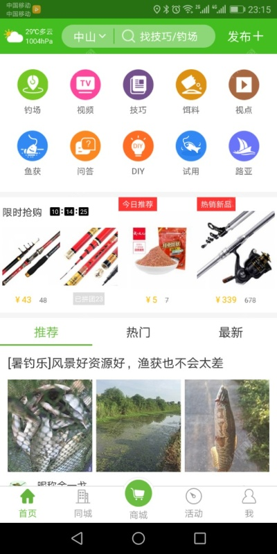 官方下载优钓,实效设计策略|经典款_v5.927