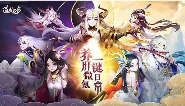 道友请留步官方下载,实践策略设计 LE版_v8.746