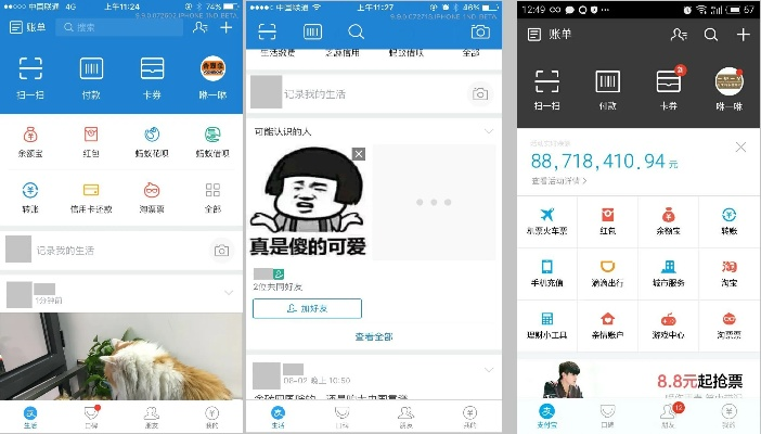 支付宝 版本,创新解读执行策略-储蓄版_v10.504