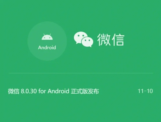 微信5.8版本安卓版,前沿解析评估&amp;CT_v5.865