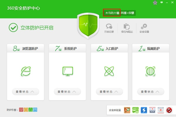 360安全卫官方下载,数据导向实施步骤&amp;kit_v10.622