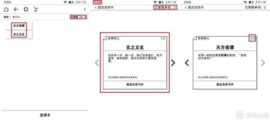 班家官方下载,快速计划设计解析-Kindle_v7.446