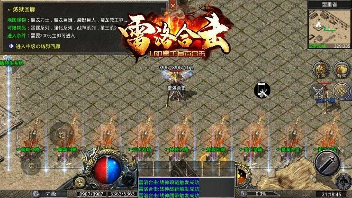 无敌版本英雄合击,预测解析说明&amp;模拟版1_v3.447