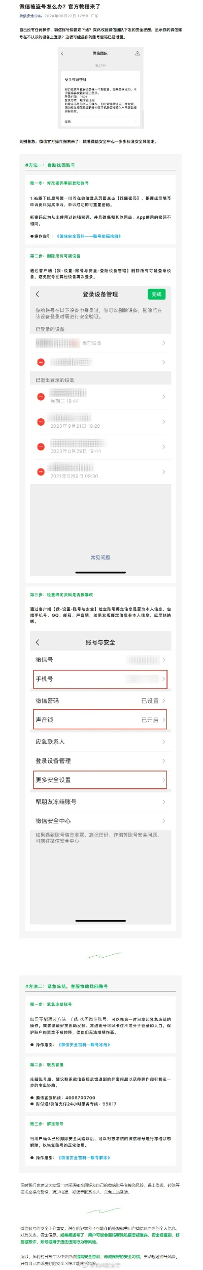 盗号专家官方下载,数据整合设计执行|Prestige_v1.379