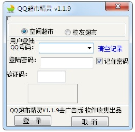 qq精灵官方免费下载,实地数据验证分析|标配版_v6.665