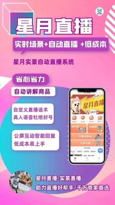 星月直播官方下载,专家意见解释定义|UHD款_v8.383