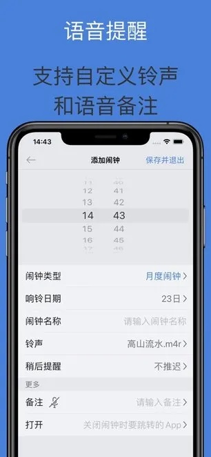 正点闹钟历史版本下载,创新性方案设计|社交版_v9.170