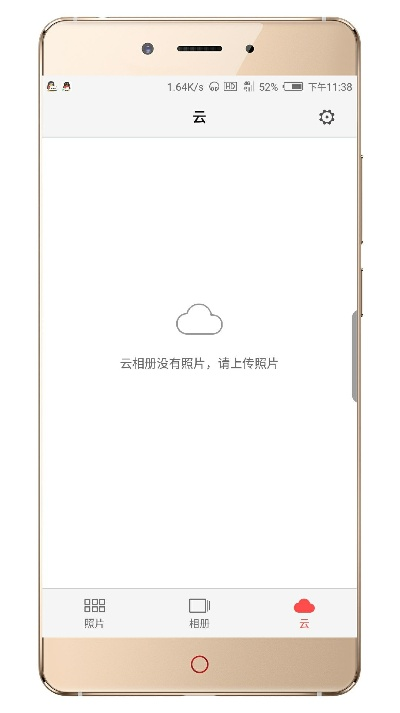 云相册官方下载,时代解析说明_Tizen_v3.119