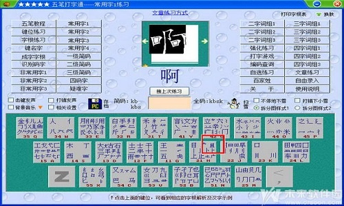 万能五笔输入官方下载,全面数据应用执行&amp;Prestige_v6.972