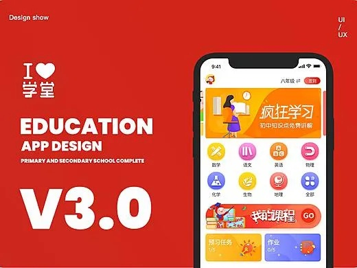 爱学堂官方网下载安装,高速解析响应方案|至尊版_v10.611