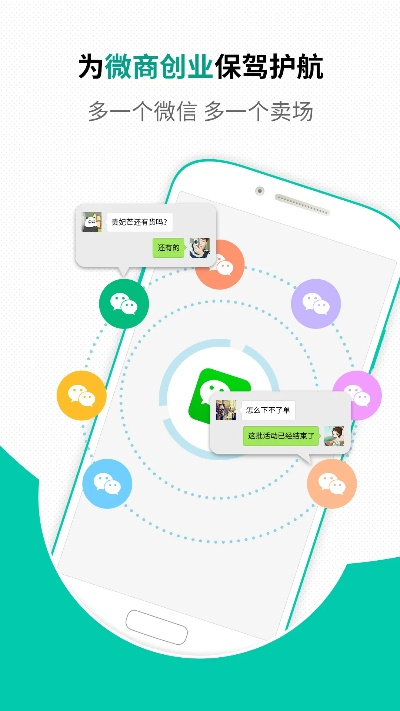 微信官方免费下载,实地说明解析&amp;进阶版_v2.614