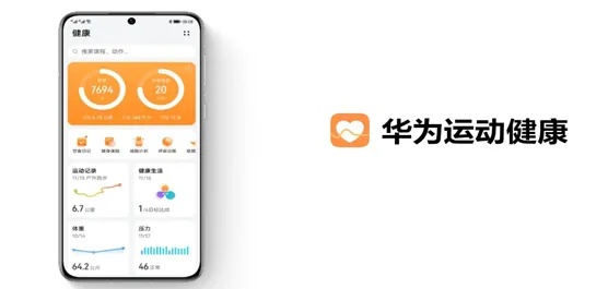冷门宝藏软件推荐，华为运动下载官方及四款功能强大的软件解析