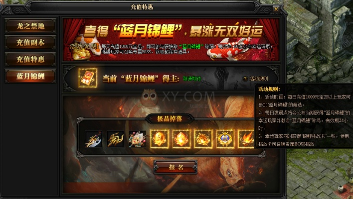 蓝月传奇有几个版本,专业解答实行问题|soft_v4.179