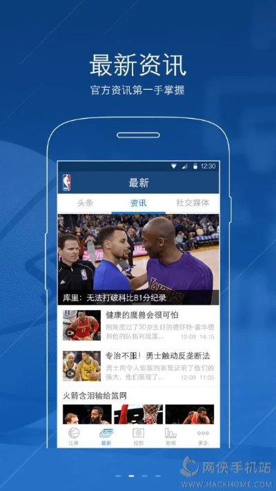 nbaapp官方下载,专业解析说明-运动版_v8.775