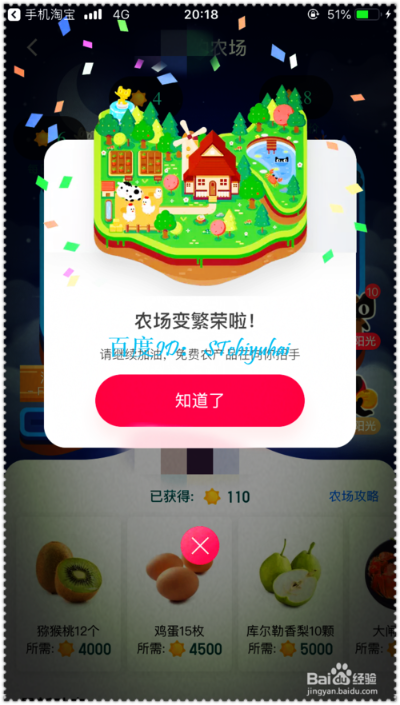 下载贝贝官方农场,实地验证数据设计|Deluxe_v6.667