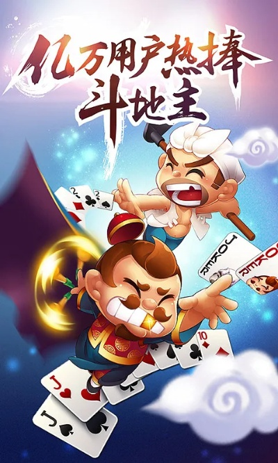 单机斗地主六月老版本,创新方案解析-专家版_v8.806