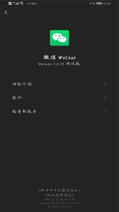 微信6.0官方下载,实践解析说明|VR版_v4.825