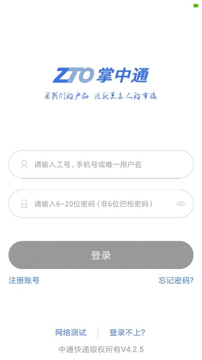 掌中通最新版本,精细化评估解析|增强版_v1.832