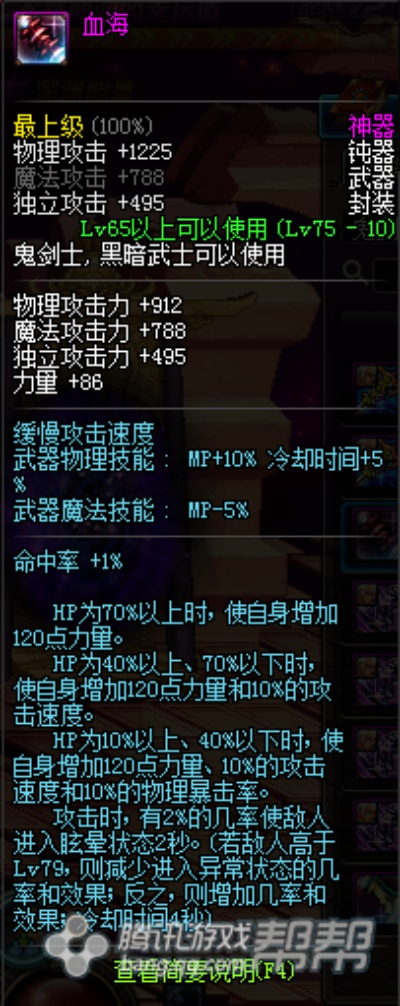 90版本平民红眼装备,定性解读说明-N版_v7.855