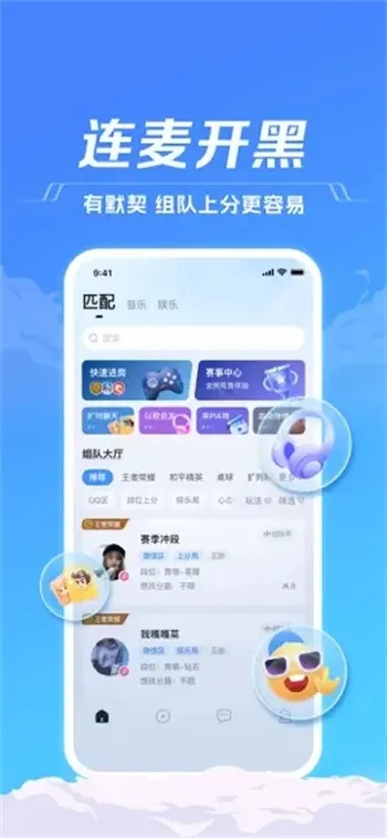 下载tt语音官方下载,合理化决策实施评审 FHD版_v9.527