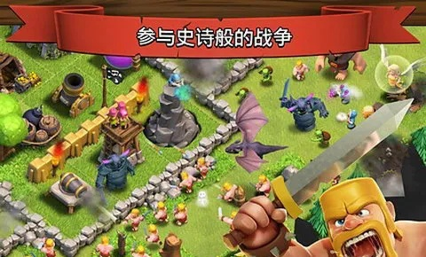 九游部落冲突最新版本下载,统计解答解析说明 安卓_v9.201