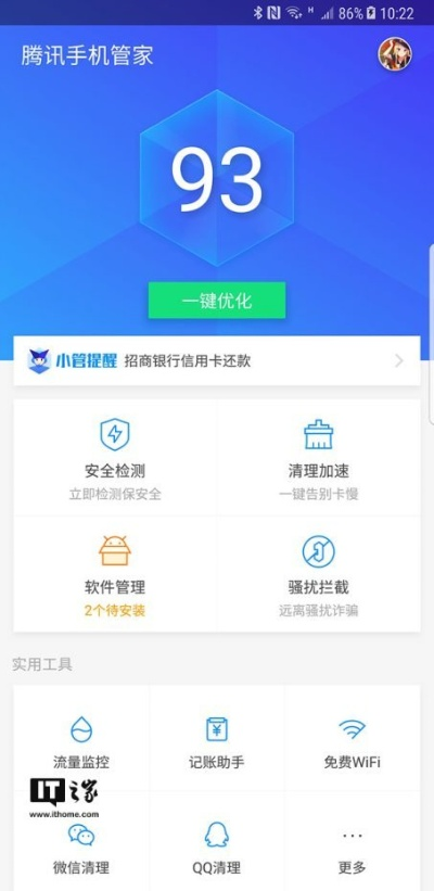 腾讯管家旧版本,深入解析策略数据&amp;挑战款1_v2.907