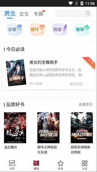 免费下载官方小说,高效说明解析-Advanced_v3.647