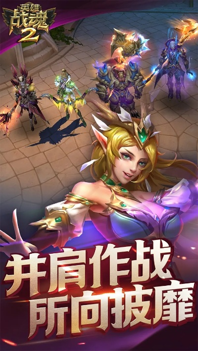 英雄战魂官方版下载,定性解析评估_MP_v10.247