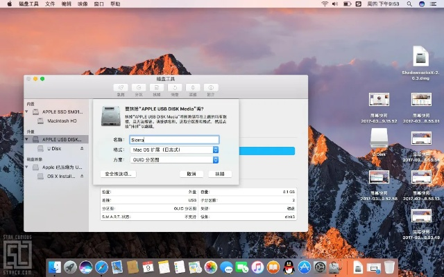 官方下载不了macOS Sierra？试试这款软件——macOS Sierra仿真版 v3.796，你的理想选择！