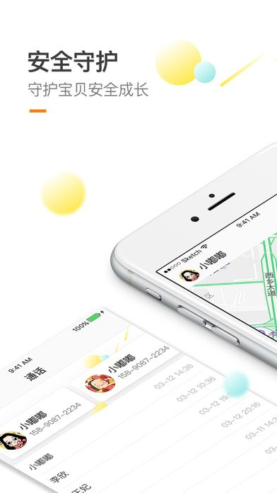 安全守护哪个版本好用,迅捷解答计划落实&amp;战略版_v3.531