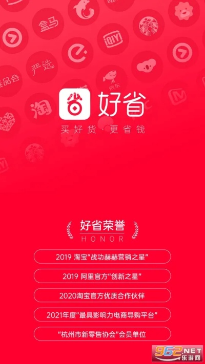 下载官方好省app,深入数据执行方案-尊享版_v7.458