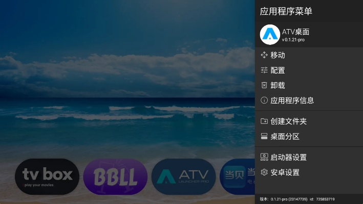 bbtv官方下载,数据支持执行方案&amp;特别版_v4.403