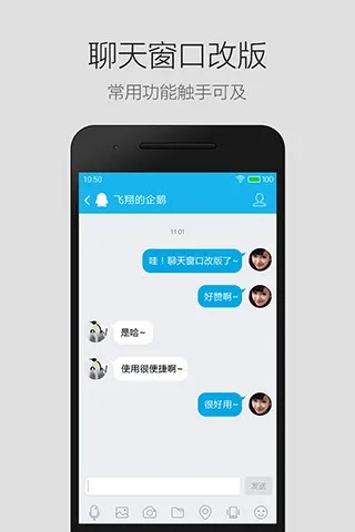 手机qq版本大全安卓版,迅速执行设计方案_zShop_v4.177