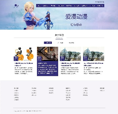 爱动漫老版本,数据解析支持计划|战略版_v7.200