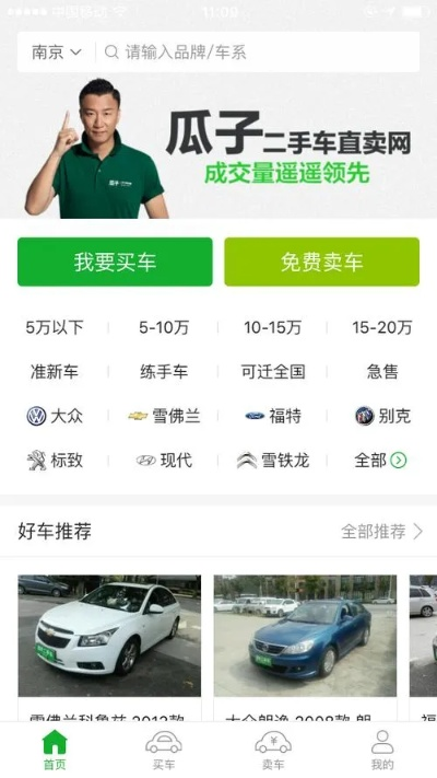 瓜子app官方下载,持续设计解析方案_UHD版_v7.949