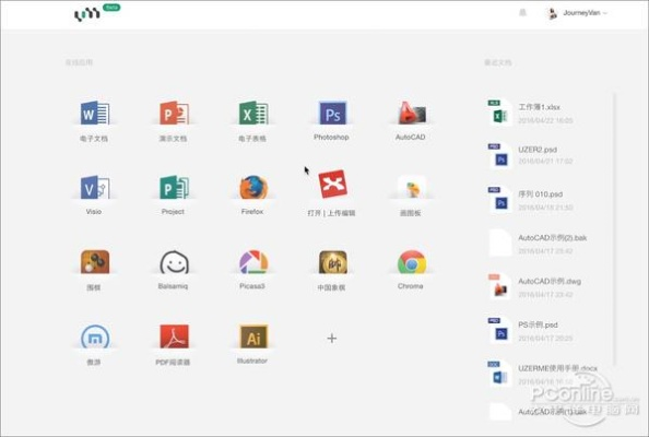 爱相随官方下载，提升个人与团队效率的必备办公软件XR1_v9.827及其高速响应方案解析