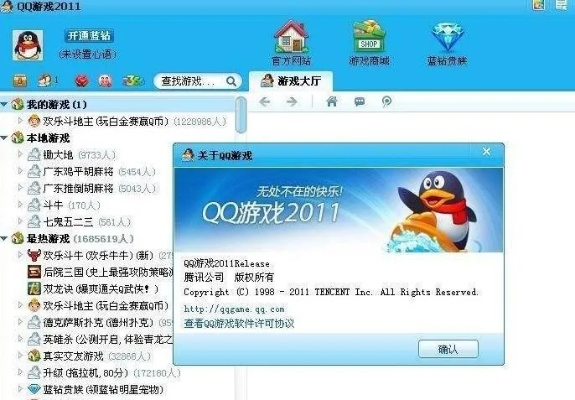 qq游戏大厅旧版本,精准解答解释定义_移动版_v9.832