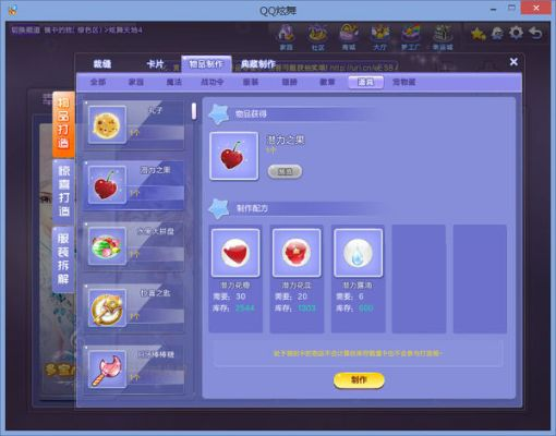 官方下载qq炫舞,收益说明解析|桌面版_v9.718