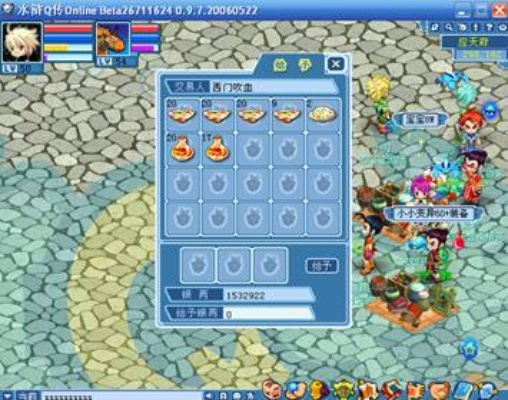 水浒q传官方下载,资源整合策略实施 pack1_v7.587