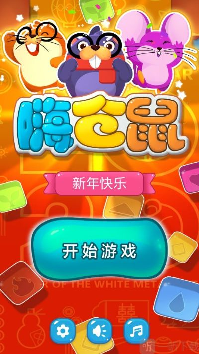 嗨仓鼠官方下载，一款你未曾想过的独特软件解析